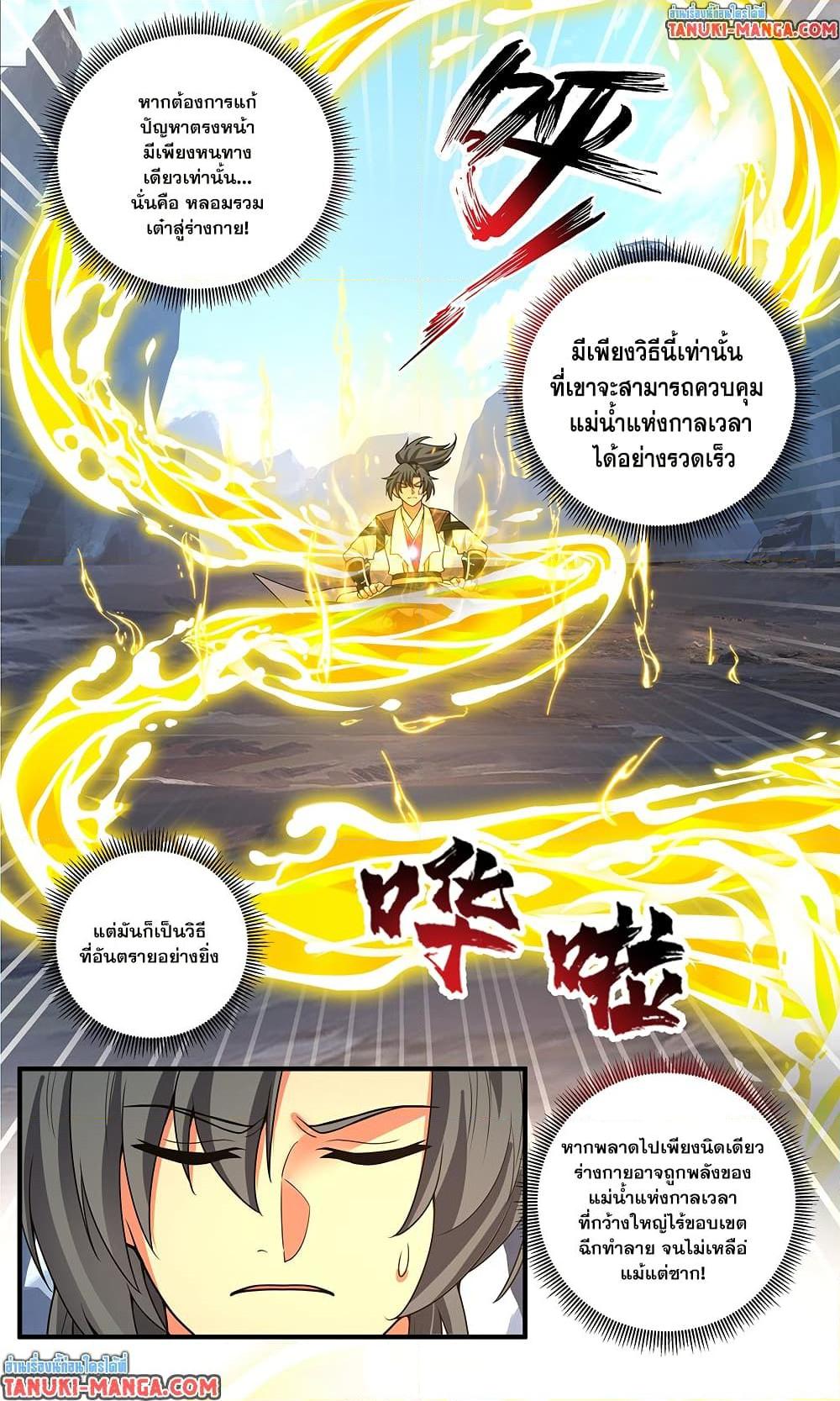 Manga-lc-com อ่านมังงะ อ่านการ์ตูน ออนไลน์ ฟรี Martial Peak เทพยุทธ์เหนือโลก ตอนที่ 1 2 3 4 5 6 7 8 9 10 11 12 13 14 ฟรี ไม่มีโฆษณา Manga-lc - อ่าน มังงะ อ่าน การ์ตูน ออนไลน์ อ่านมังงะ ฟรี