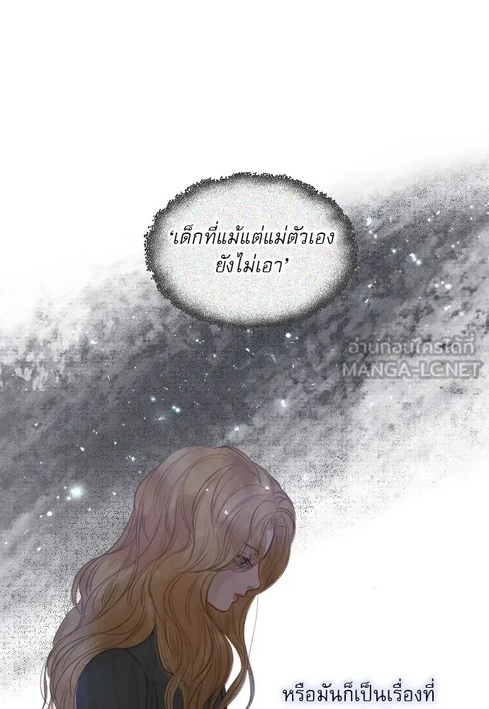 ถ้าไม่ร้อง ก็จงอ้อนวอนซะ ตอนที่ 1 รูปที่ 45