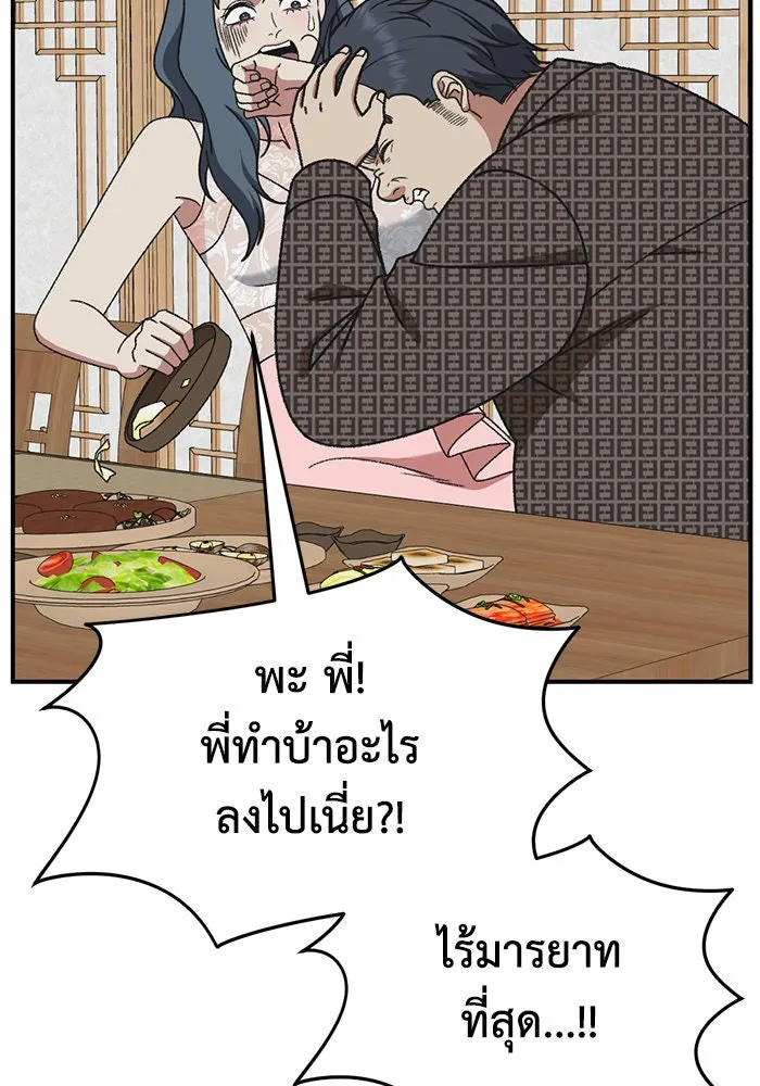 ช่วยเปลี่ยนฉันที ตอนที่ 288. ซีซัน 3 ฮันชิมแอ 4 รูปที่ 128