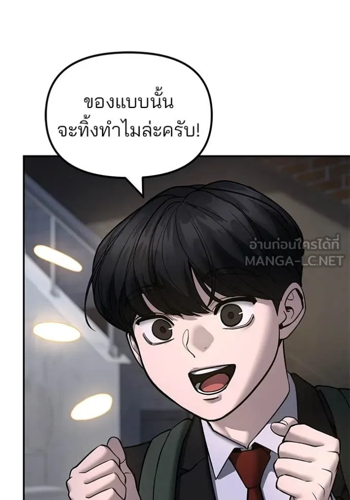 เลวฟาดเลว ตอนที่ 170 รูปที่ 66