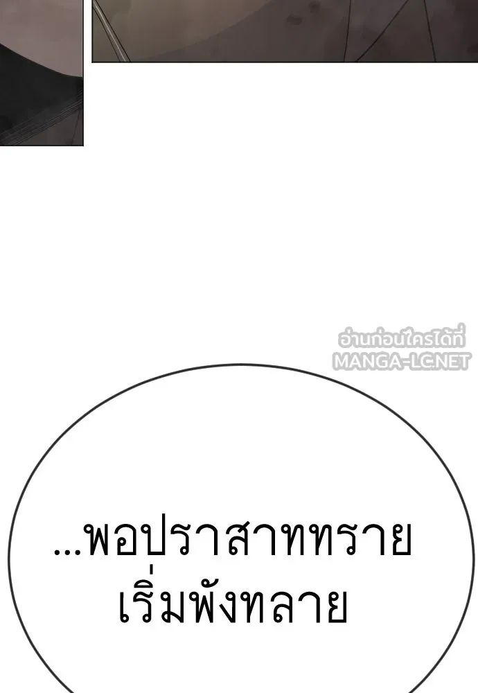ยุคแห่งยอดมนุษย์ ตอนที่ 105 รูปที่ 102