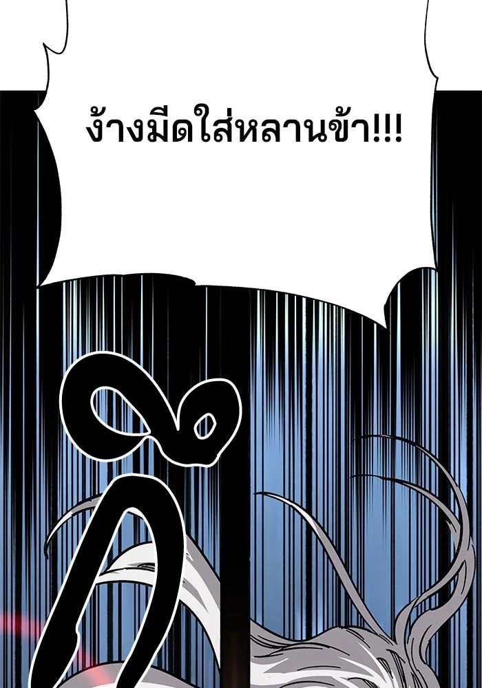 คุณปู่จอมยุทธกับหลานสาวสุดแกร่ง ตอนที่ 23 รูปที่ 26