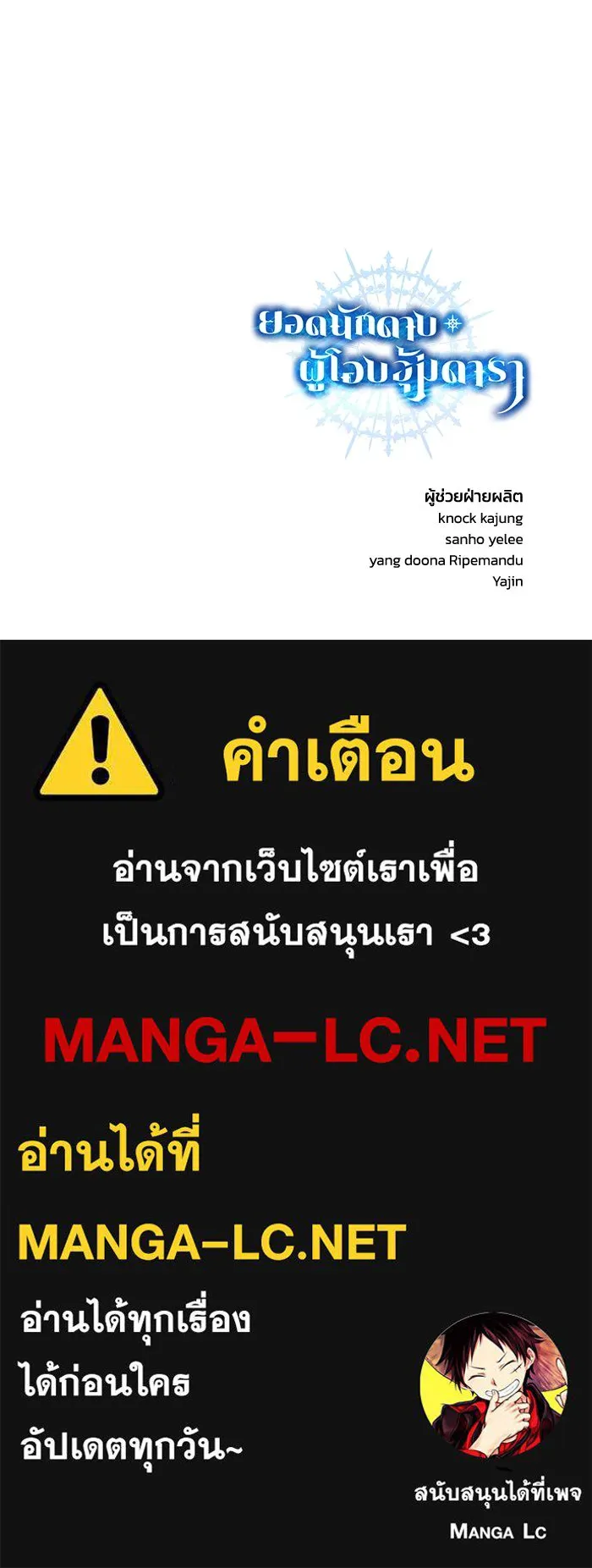 ยอดนักดาบผู้โอบอุ้มดารา ตอนที่ 44 รูปที่ 151