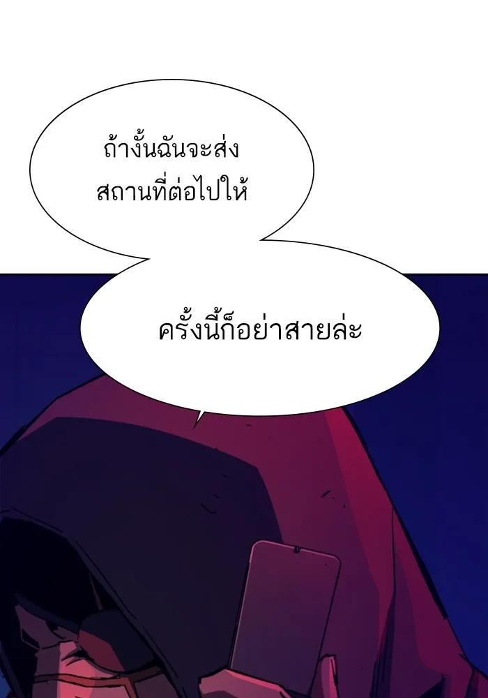 พี่ชายสายบอดี้การ์ด ตอนที่ 135 รูปที่ 91