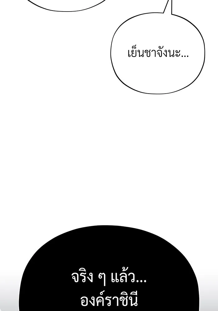 จอมเวทเกิดใหม่ในรอบ 66666 ปี ตอนที่ 129 รูปที่ 26