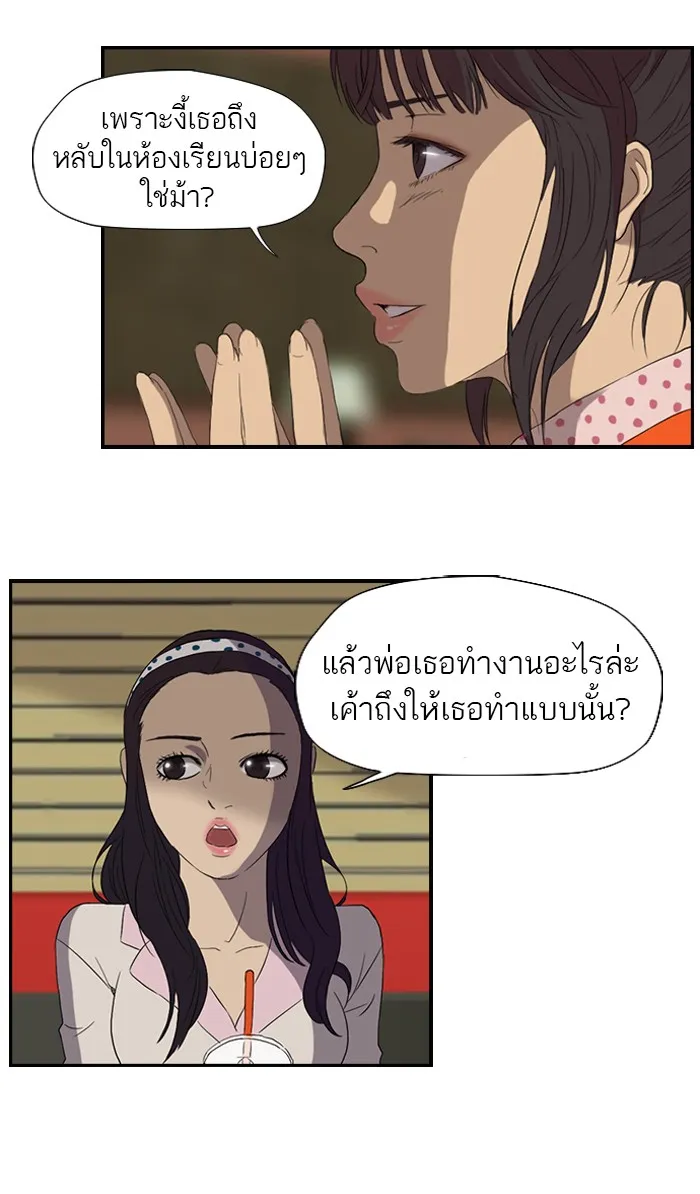 ปั่นสู้ฝันbrWind Breaker ตอนที่ 23 รูปที่ 26