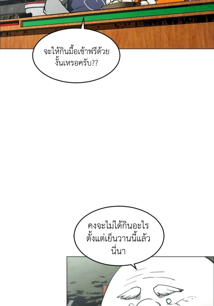FOG LAND ตอนที่ 23 รูปที่ 4