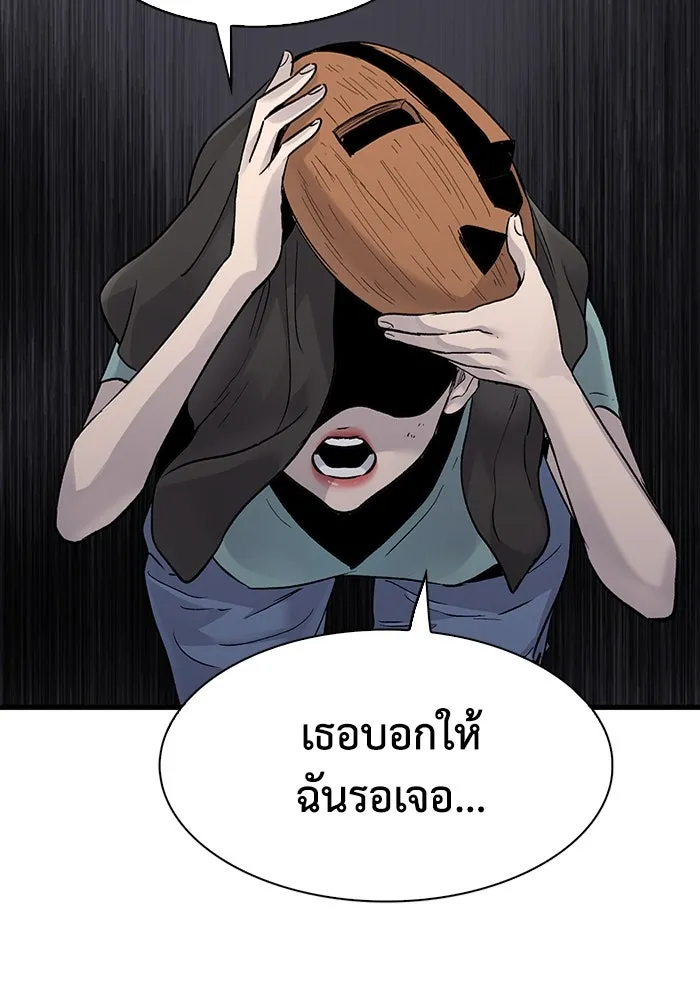 มีนา เกิดมาล่า ตอนที่ 73 รูปที่ 70