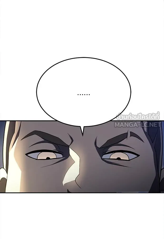 สนามเด็กล่า ตอนที่ 62 รูปที่ 13
