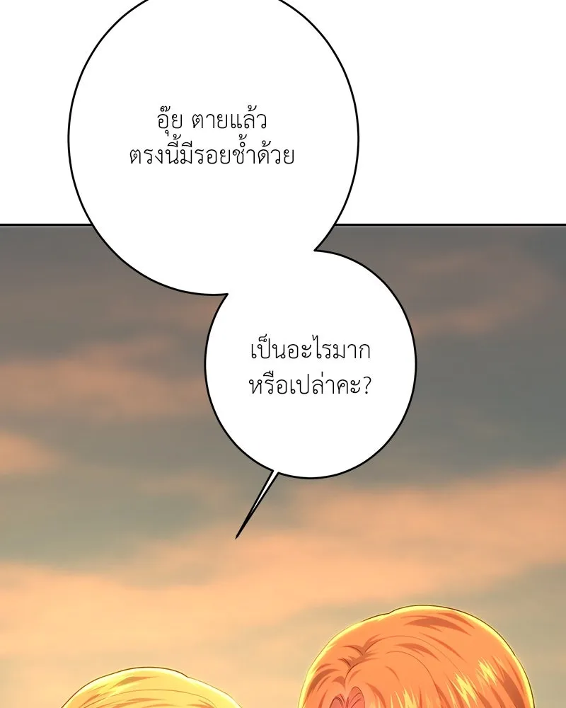 เจ้าหญิงคลั่งแห่งวังหลวง ตอนที่ 103 รูปที่ 68