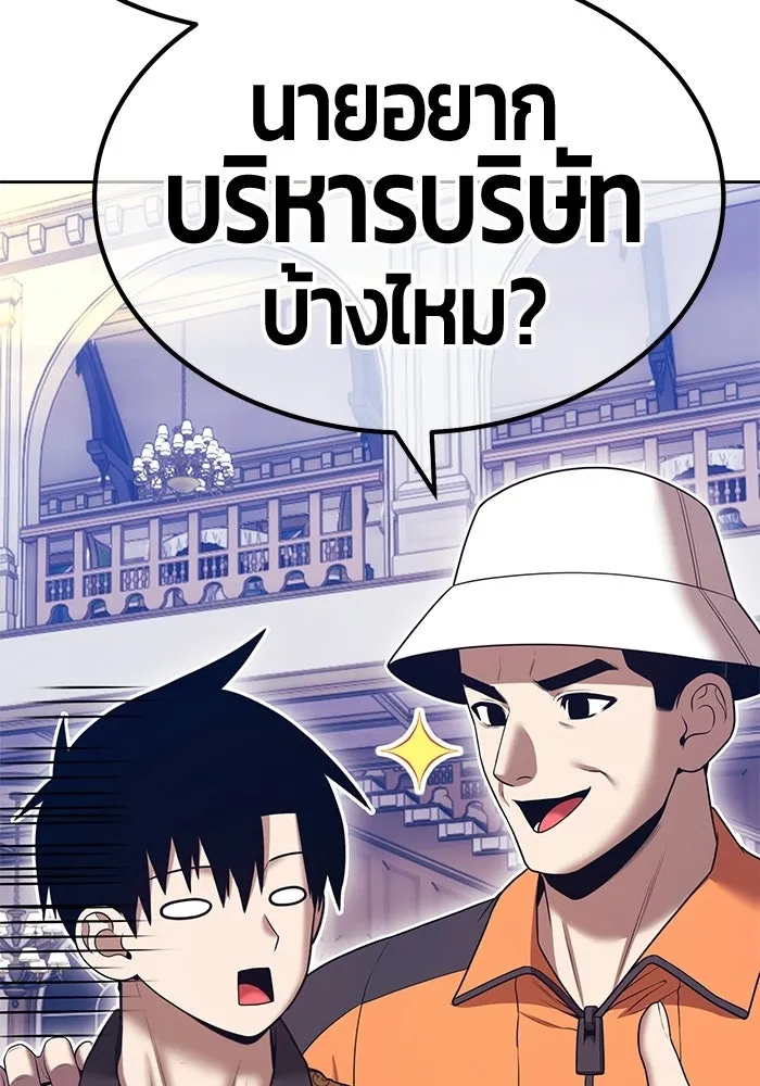 +99 ท่อนไม้พร้อมบวก ตอนที่ 125 การหยุดพักครั้งสุดท้าย รูปที่ 281
