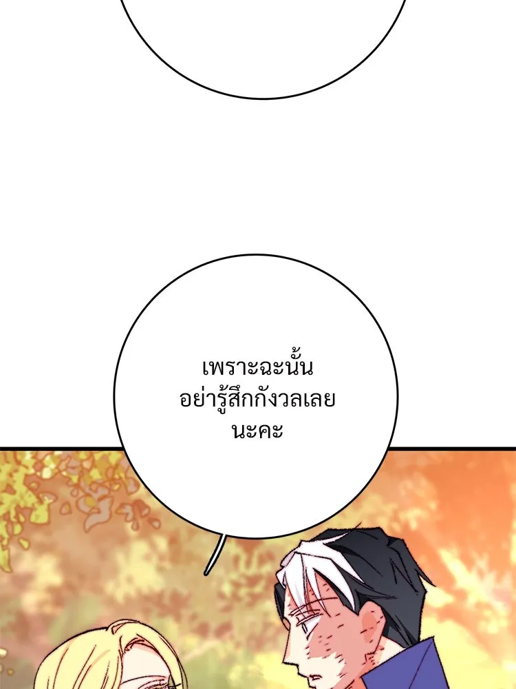 Bring the Love ตอนที่ 148 รูปที่ 62