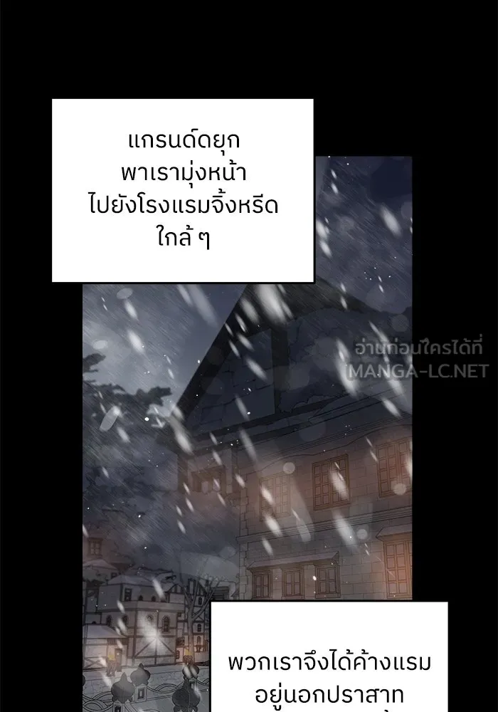 ครอบครัวสามีเห็นทีจะคลั่งรัก ตอนที่ 97 รูปที่ 27