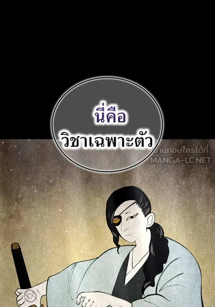 ฮันเตอร์สกิลโกง ตอนที่ 25 รูปที่ 23