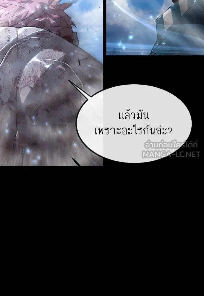 ยุคแห่งยอดมนุษย์ ตอนที่ 62 รูปที่ 96