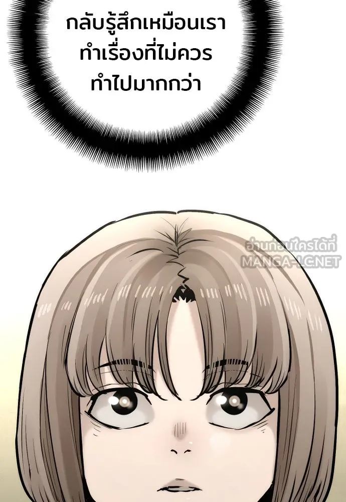 เส้นทางสู่เทพมาร ตอนที่ 96 รูปที่ 186