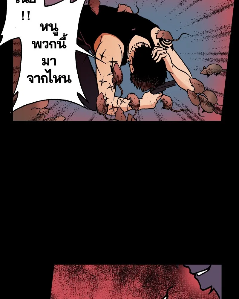 การิน BlaCX ปริศนาอาถรรพ์สีดำ ตอนที่ 22 ห้องแห่งจิตใจ (2) รูปที่ 64