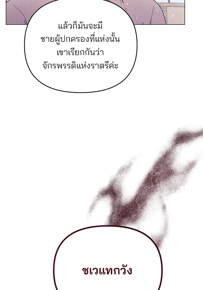 คู่มือคว้าหัวใจนายตัวร้าย ตอนที่ 25 รูปที่ 64