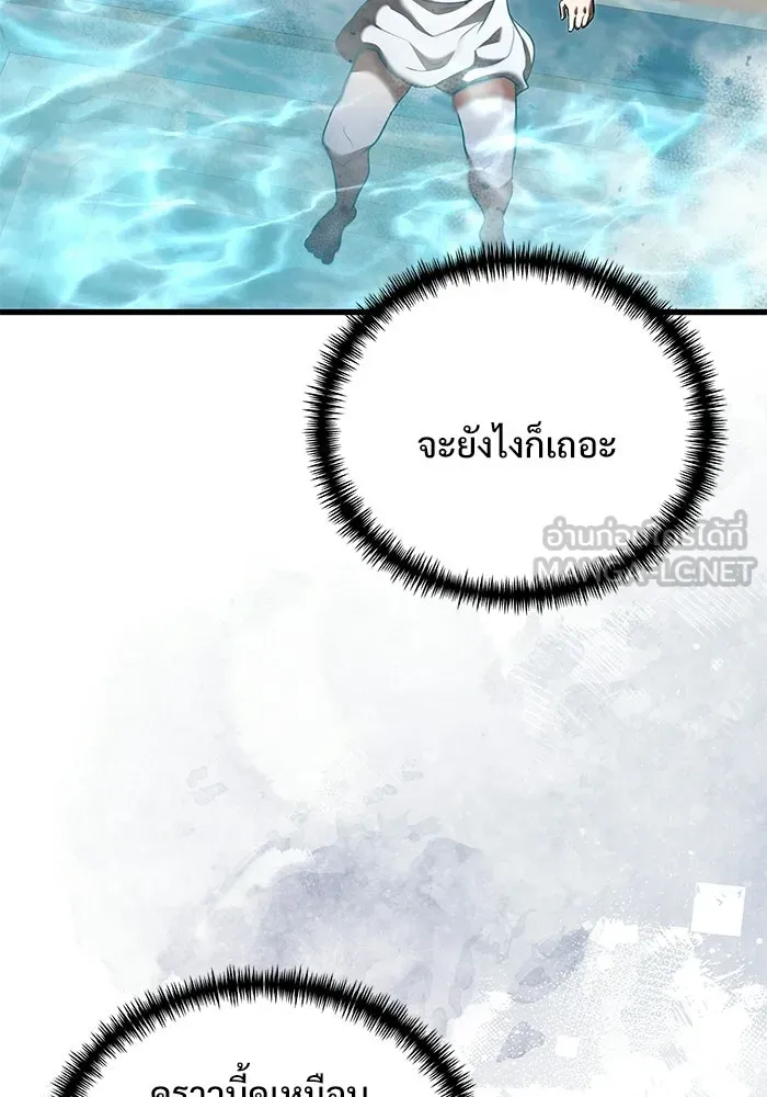 อัศวินดำล่าท้าเวลา ตอนที่ 50 รูปที่ 105