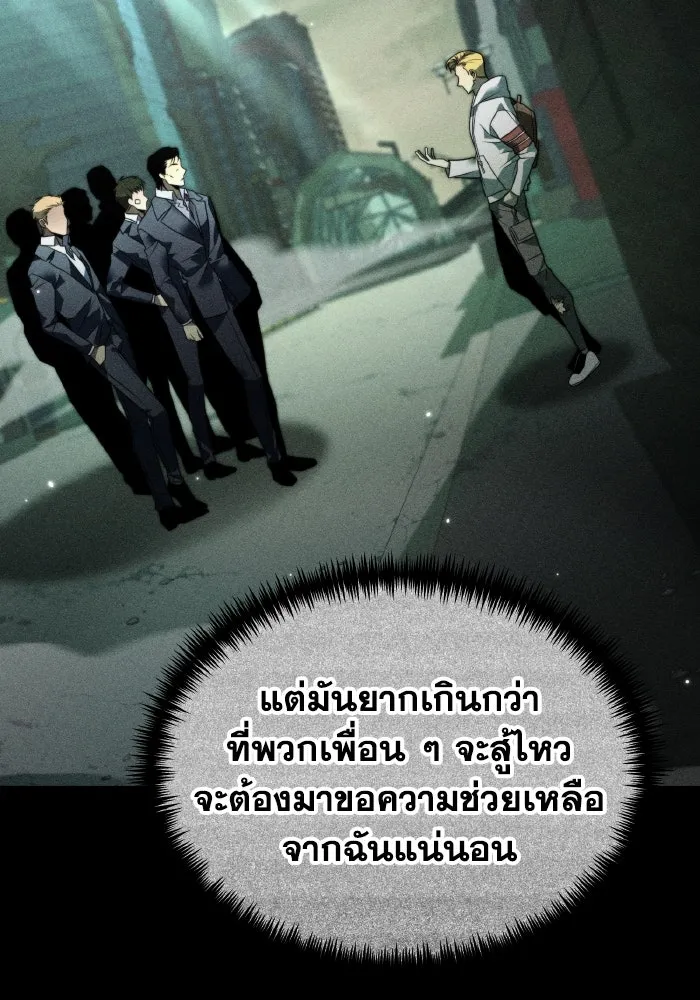 การแข่งขันของผู้เกิดใหม่ ตอนที่ 12 รูปที่ 2