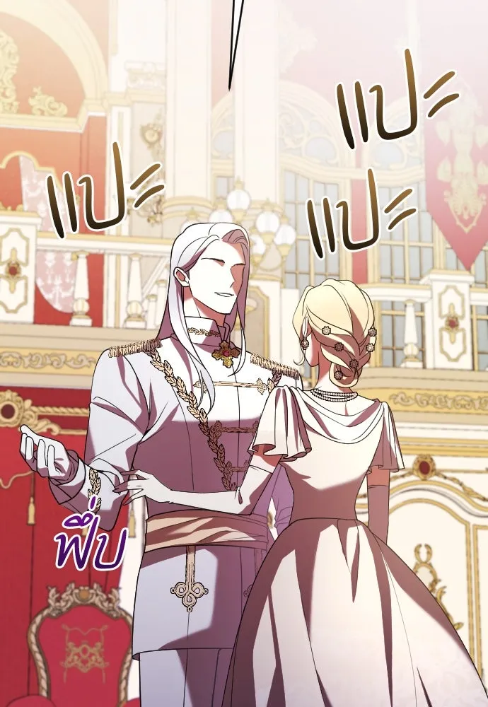 หมาป่าคู่เคียงบัลลังก์ ตอนที่ 4 รูปที่ 67