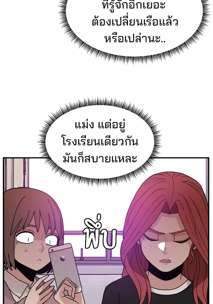 ห้องเรียนสาวแสบ ตอนที่ 23 รูปที่ 71