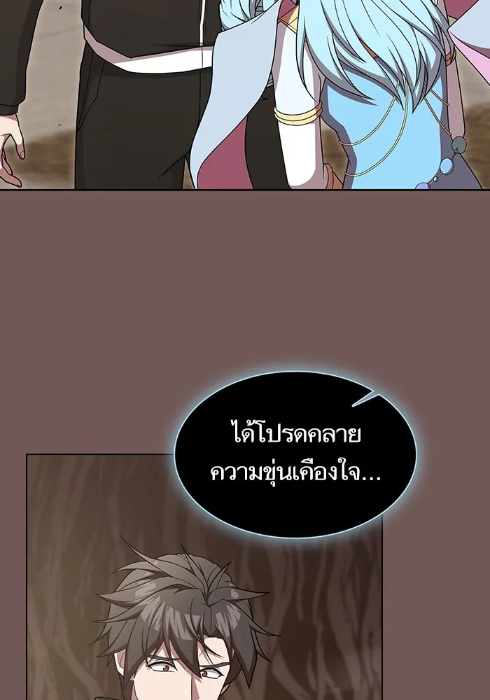 ผู้เล่นขั้นเทพแห่งหอคอยฝึกสอน ตอนที่ 174 รูปที่ 14
