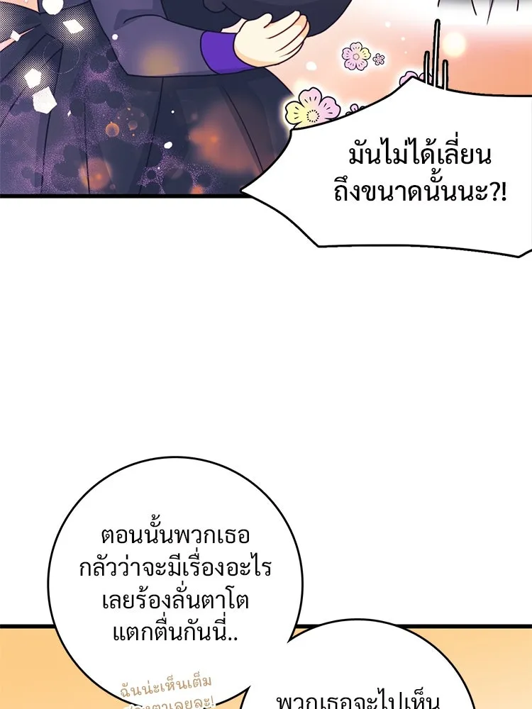 Bring the Love ตอนที่ 115 รูปที่ 7