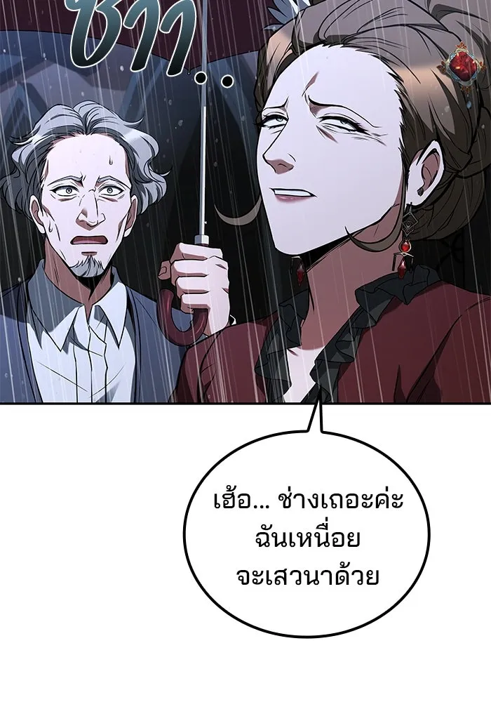 ครัวจอมเวท ตอนที่ 92 รูปที่ 2