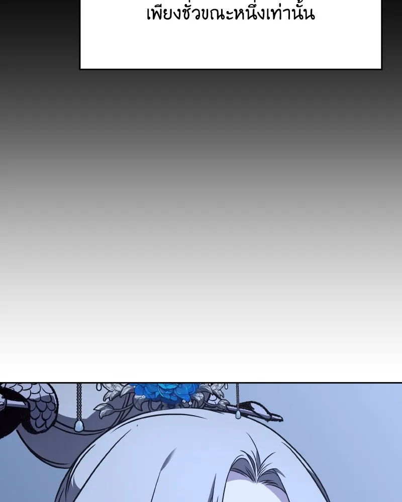 เกิดอีกทีเป็นว่าที่ประมุขลัทธิมาร ตอนที่ 88 รูปที่ 206