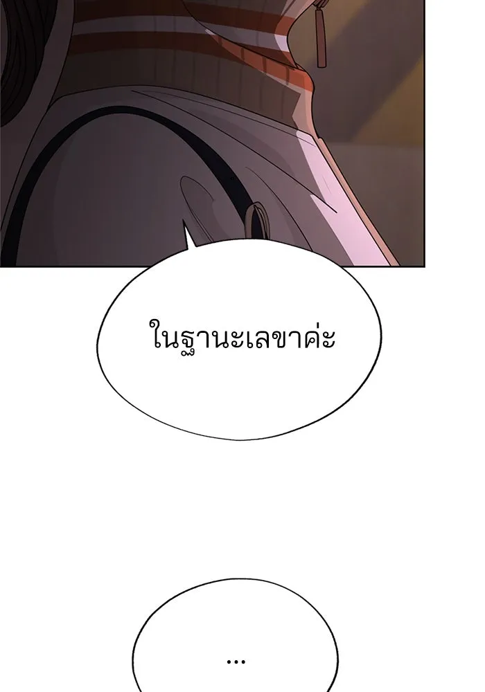 ความรักของอิซอบ ตอนที่ 51 รูปที่ 58