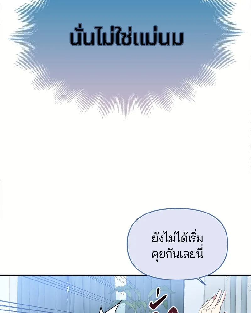 คนรักตายกลายเป็นทรราช ตอนที่ 14 รูปที่ 85