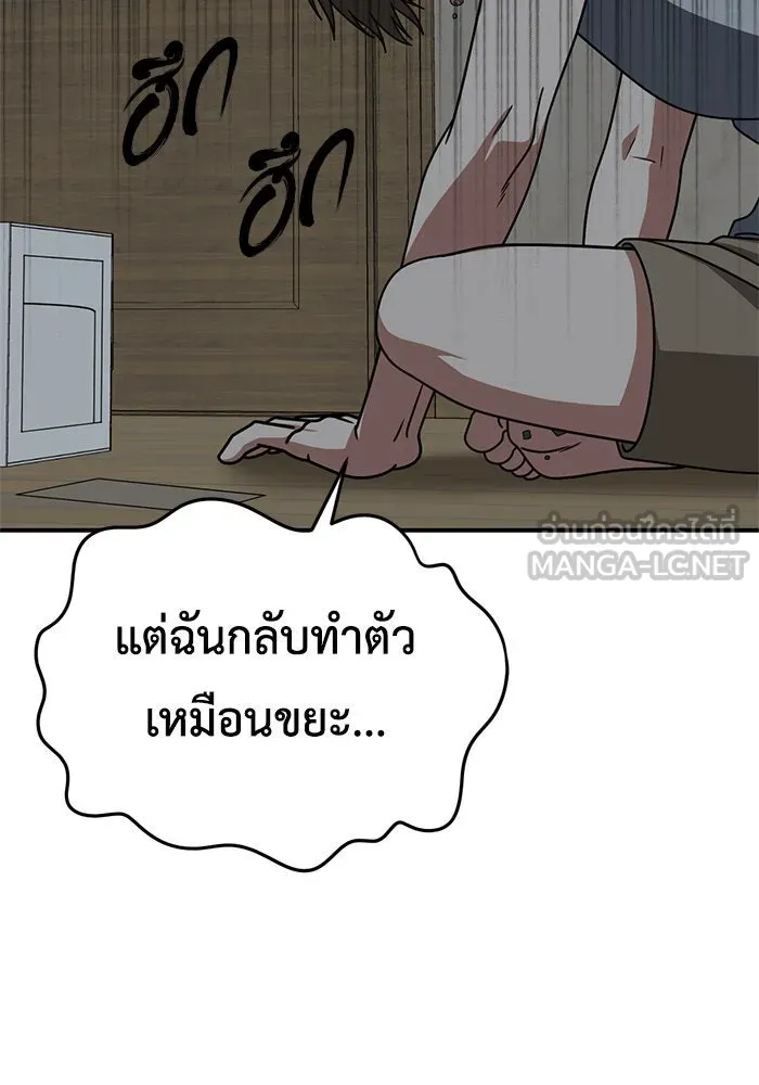 ช่วยเปลี่ยนฉันที ตอนที่ 217. ซีซัน 2 แบคซูยง 9 รูปที่ 36