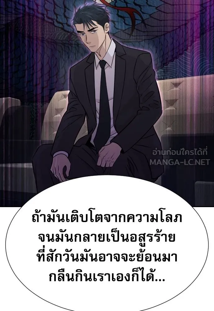 หลานอัจฉริยะ ตอนที่ 32 รูปที่ 169