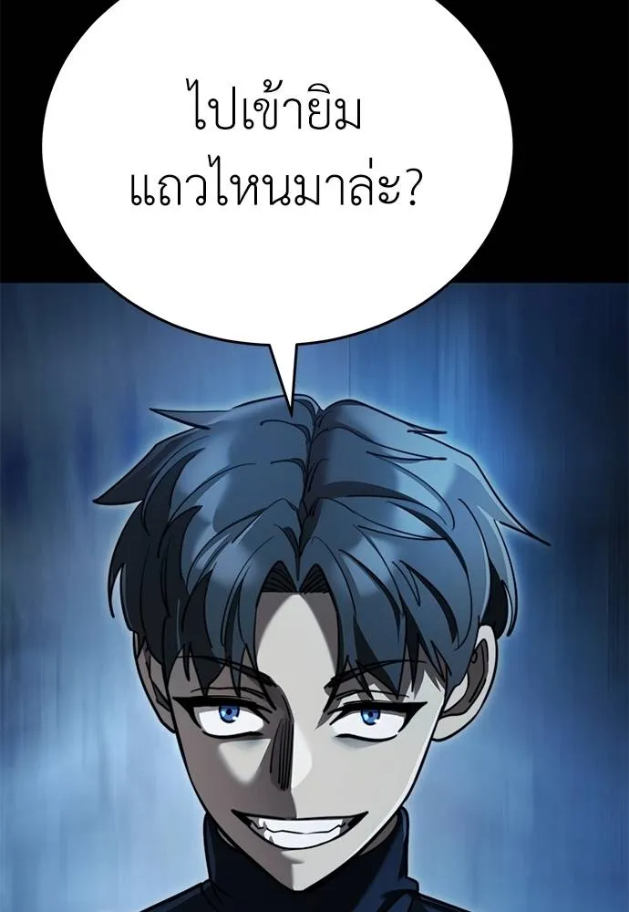 ยมราชลงทัณฑ์ ตอนที่ 70 รูปที่ 148