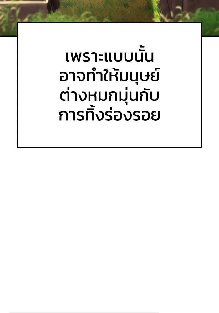 ยอดนักดาบผู้โอบอุ้มดารา ตอนที่ 19 รูปที่ 4