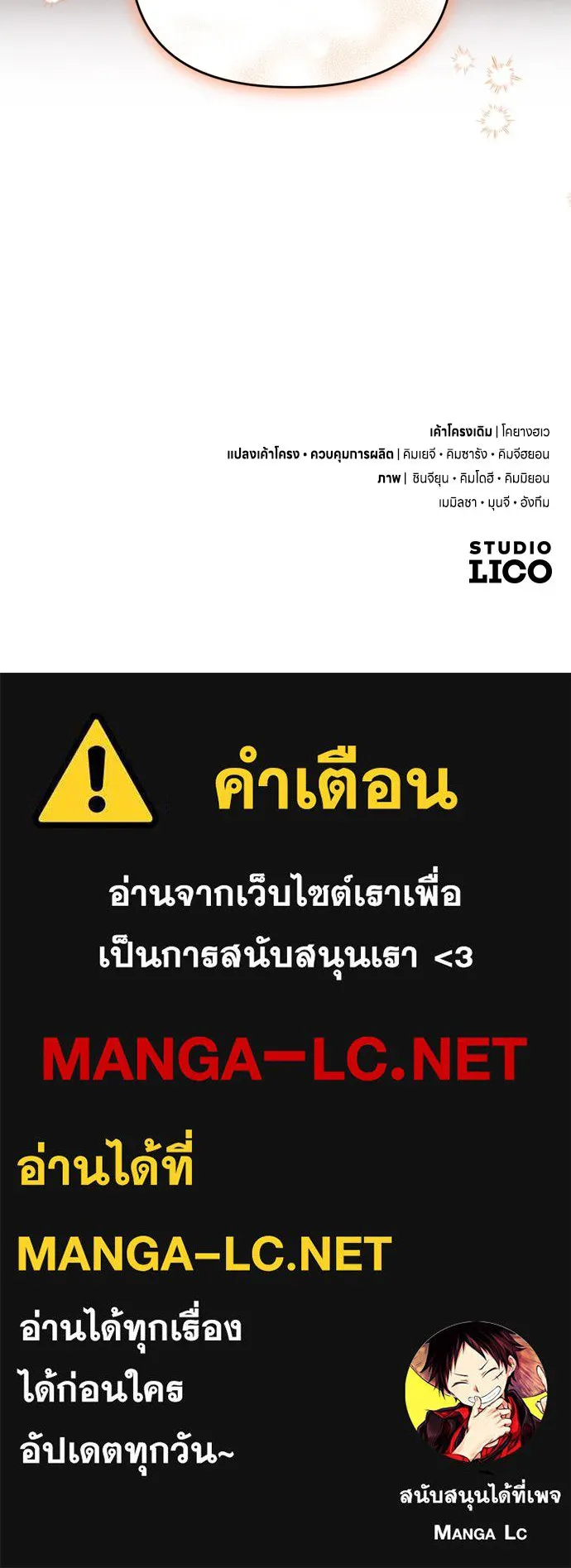 ข้าเนี่ยนะเป็นพระสนม ตอนที่ 30 สืบสวนให้หมดทุกอย่าง รูปที่ 131