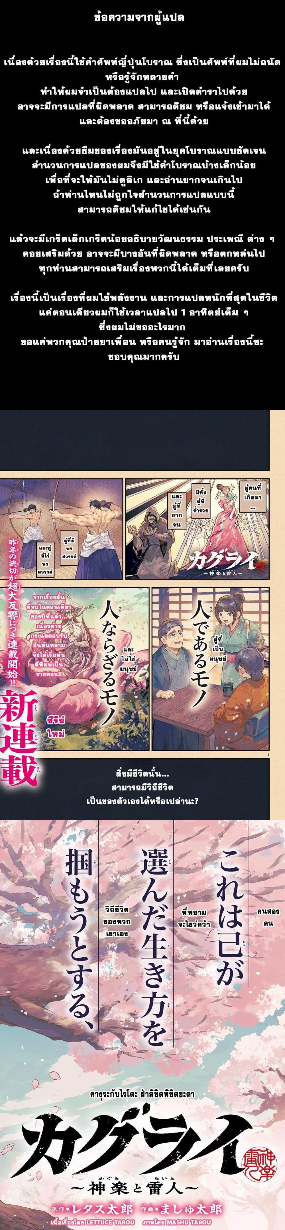 Manga-lc-com อ่านมังงะ อ่านการ์ตูน ออนไลน์ ฟรี KaguRai – Kagura to Raito ตอนที่ 1 2 3 4 5 6 7 8 9 10 11 12 13 14 ฟรี ไม่มีโฆษณา Manga-lc - อ่าน มังงะ อ่าน การ์ตูน ออนไลน์ อ่านมังงะ ฟรี