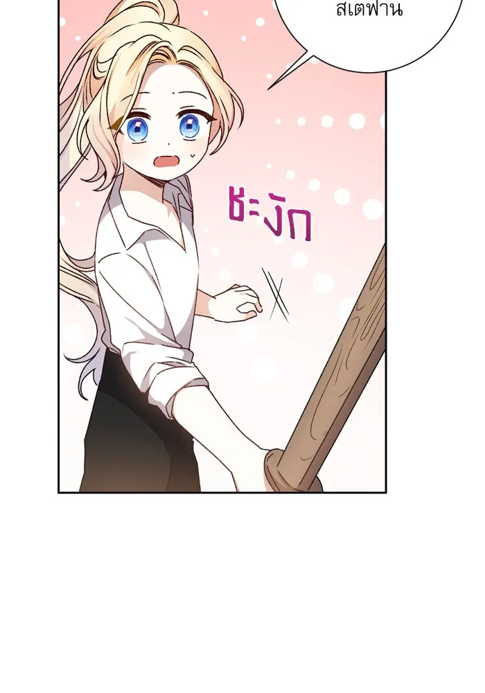 เกิดใหม่คราวนี้ ขอเป็นคนดีดูสักครั้ง ตอนที่ 14 รูปที่ 13