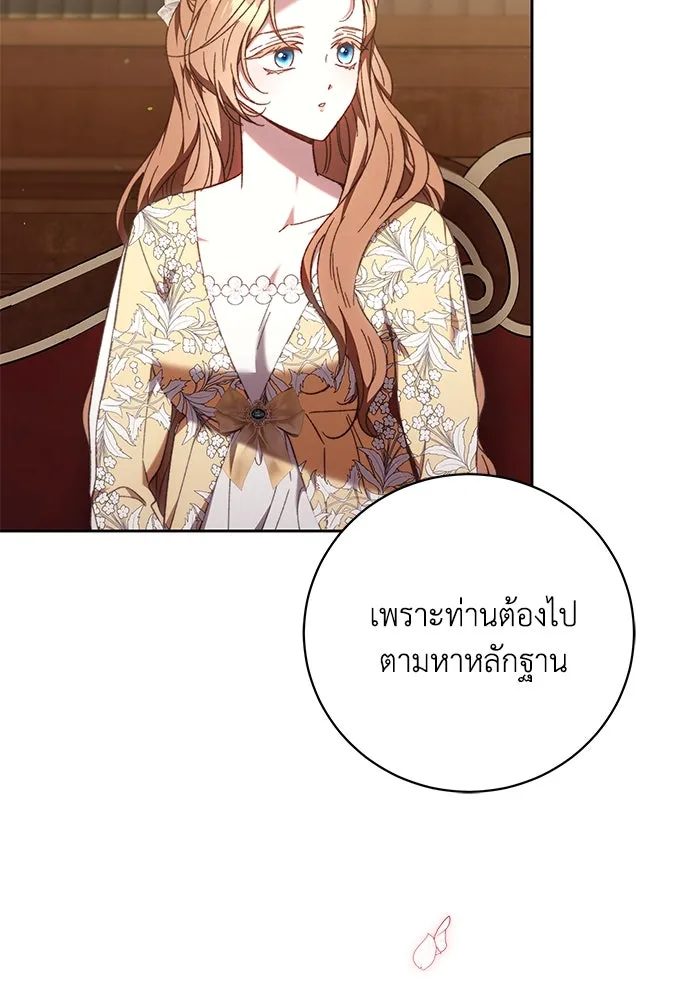 ย้อนเวลาพลิกชะตาทายาท ตอนที่ 38 รูปที่ 80