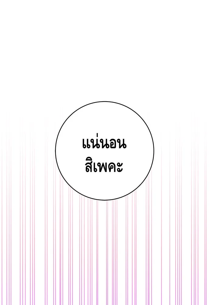 นางร้ายที่ไหนจะมีคุณธรรม ตอนที่ 38 รูปที่ 58