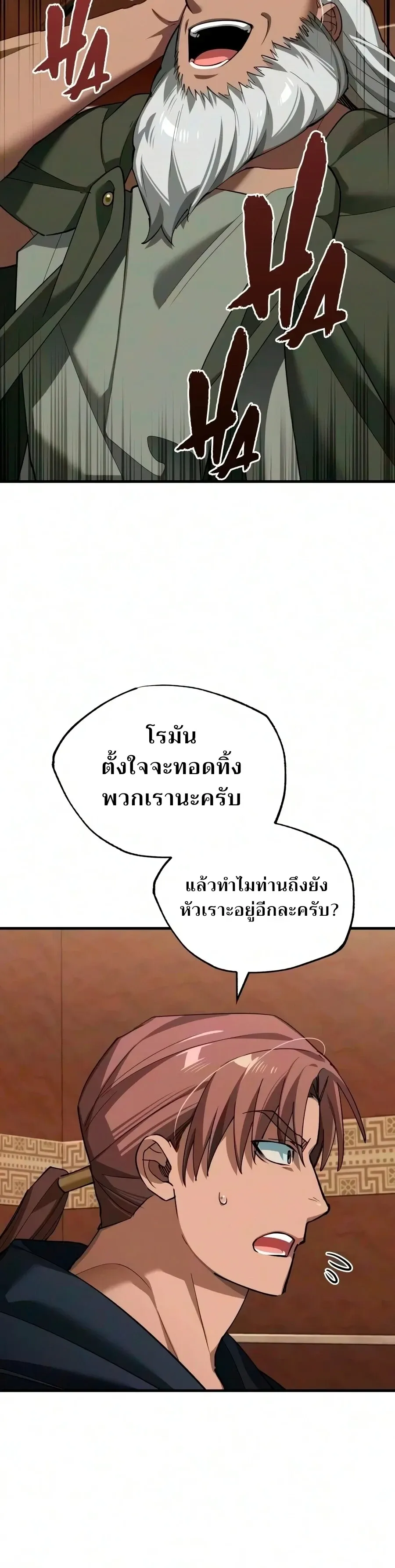 The Heavenly Demon Can_t Live a Normal Life มารสวรรค_จะม_ช_ว_ตธรรมดาไม_ได_หรอก ตอนที่ ตอนที่ 203 รูปที่ 6
