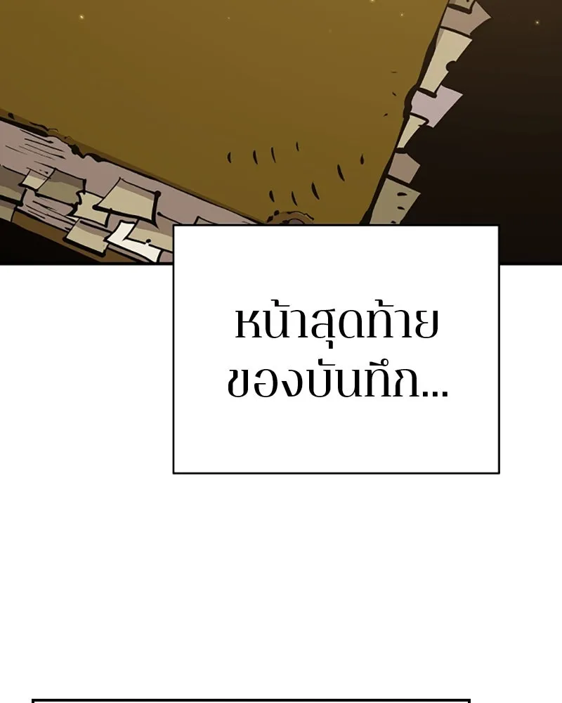 Player ตอนที่ 77 รูปที่ 40