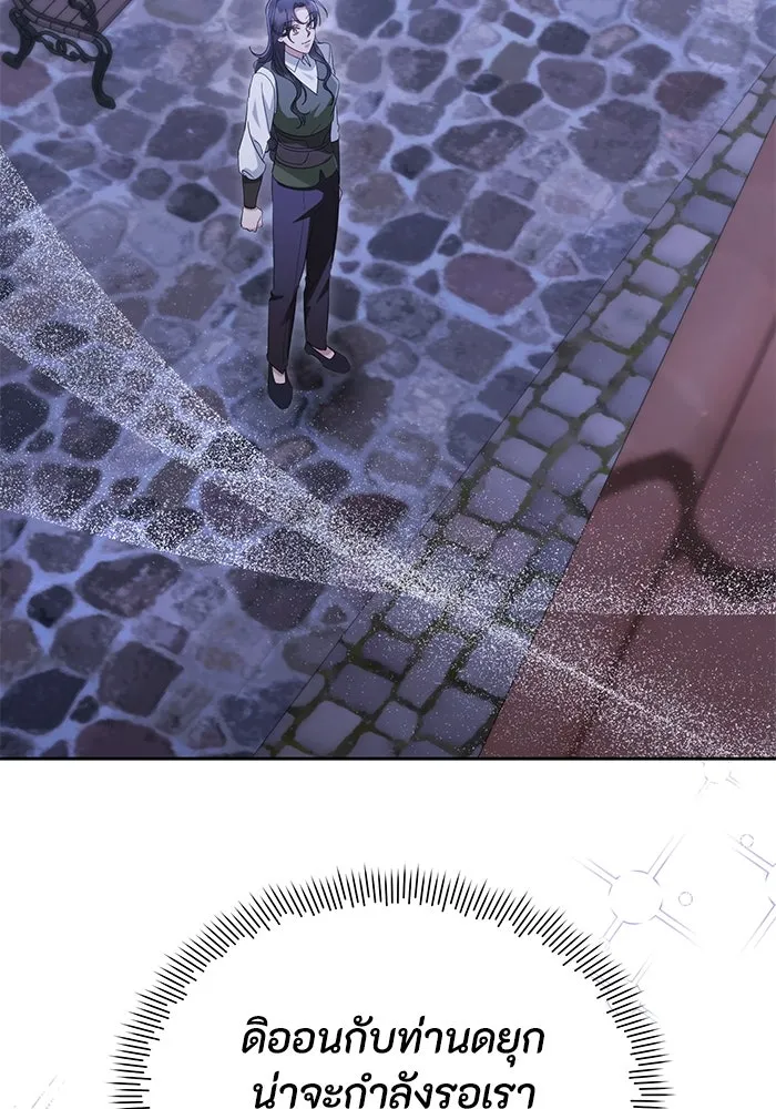 อยู่ดี ๆ ก็มีนางเอกนิยายเป็นเพื่อนบ้าน ตอนที่ 30 รูปที่ 8