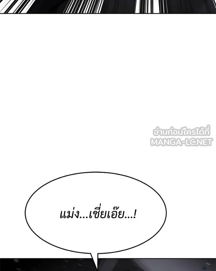 Baek XX ตอนที่ 120 รูปที่ 205