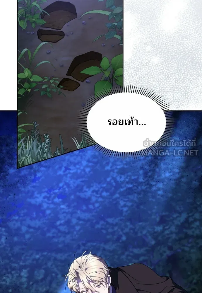 เหตุผลที่นางร้ายจับดาบ ตอนที่ 25 รูปที่ 114
