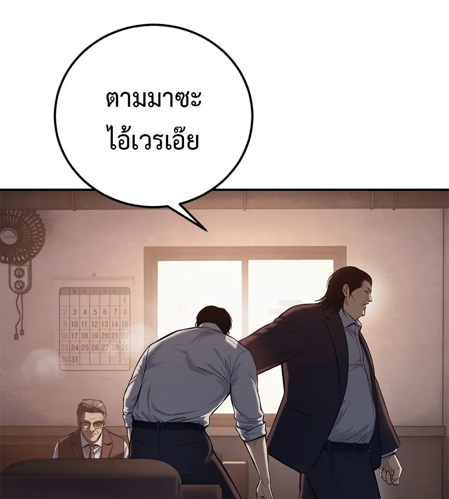 มัจจุราชชุดแดง ตอนที่ 2 รูปที่ 103