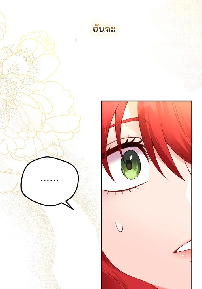 แผนหย่าสามีทรราช ตอนที่ 83 รูปที่ 79