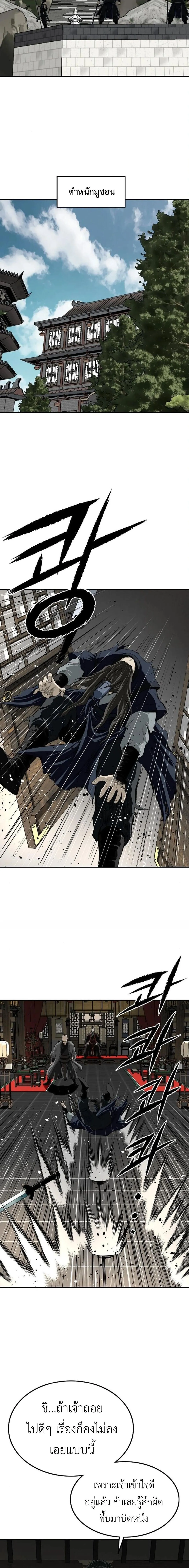 The Supreme Demonic Sword ยอดมารกระบ_ ตอนที่ ตอนที่ 19 รูปที่ 20