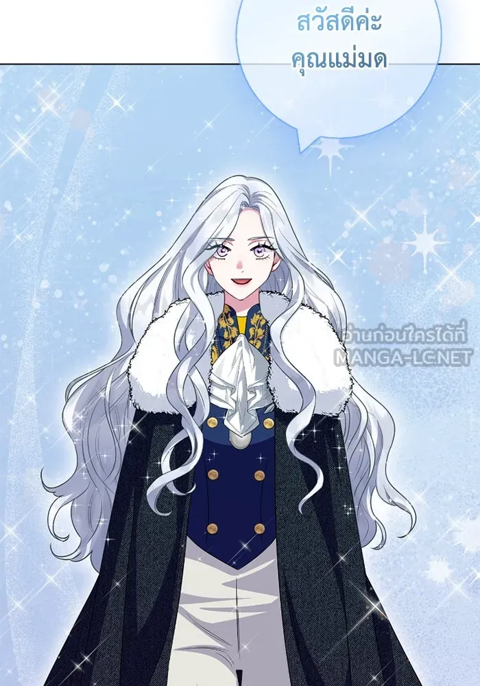 ฉันกลายเป็นแม่พระเอกนิยายจอมเสเพล ตอนที่ 69 รูปที่ 87